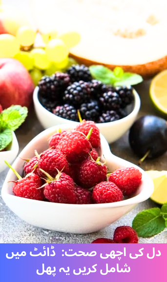 Include These 5 Fruits in Your Diet for Good Heart Health